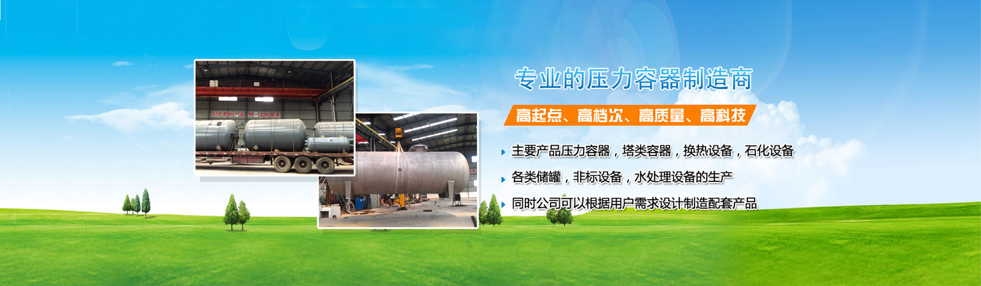 洛阳市搏兴压力容器有限公司