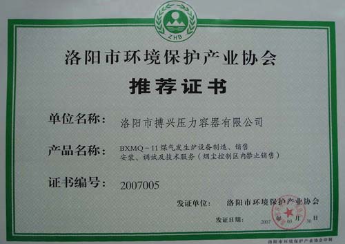 煤气炉环保设备1