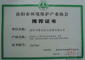 煤气炉环保设备1